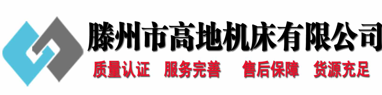 空氣錘,空氣錘廠(chǎng)家_滕州市高地機(jī)床有限公司